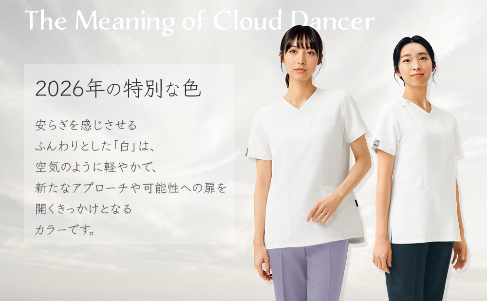 ホワイトのスクラブを着た二人の女性