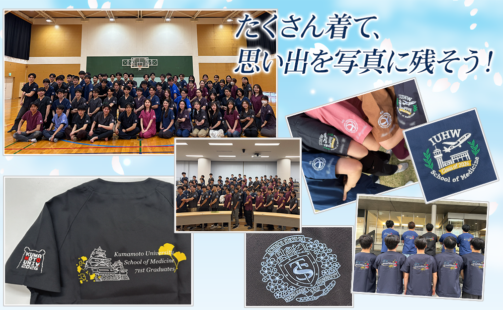 卒業記念スクラブ