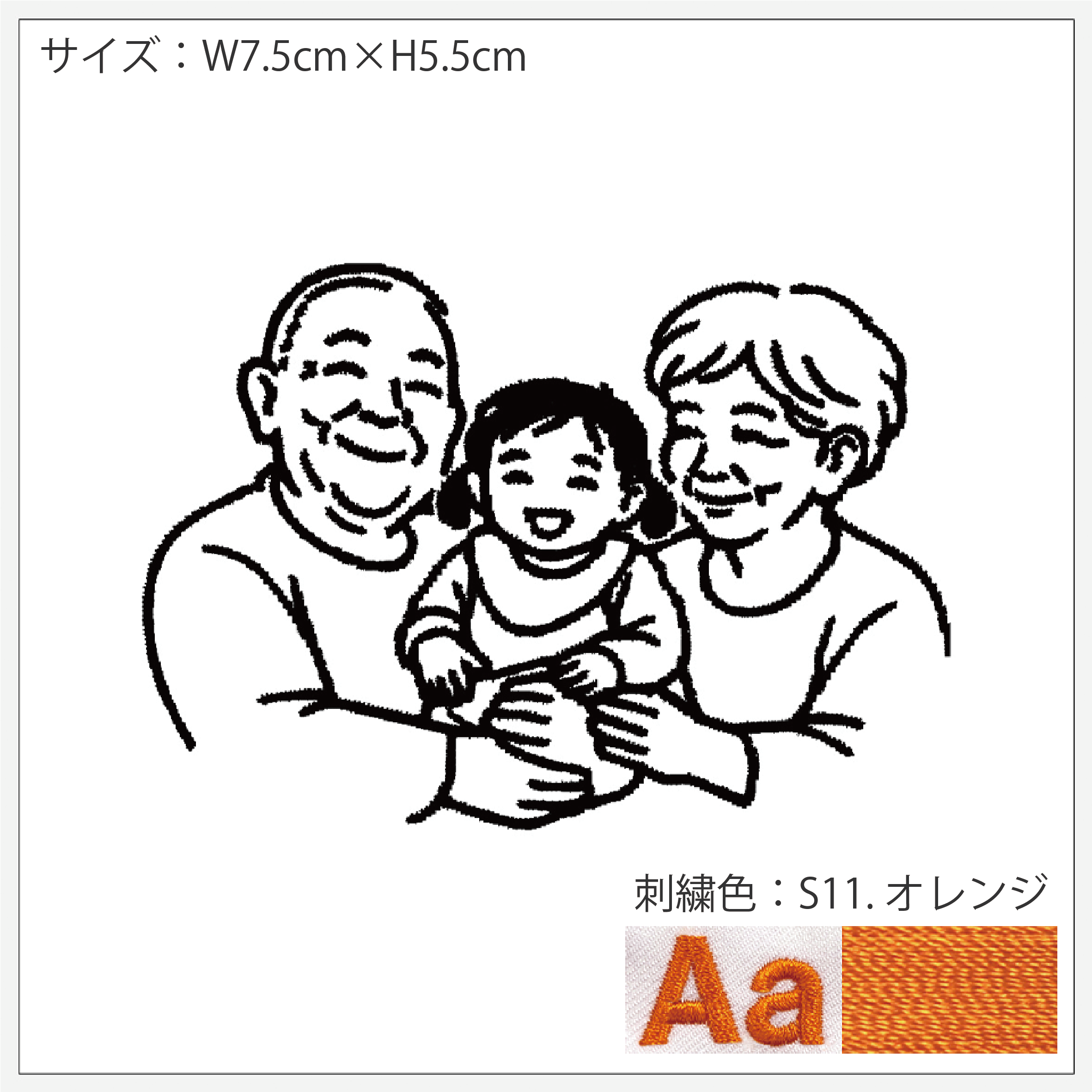 加工イメージ確認画面