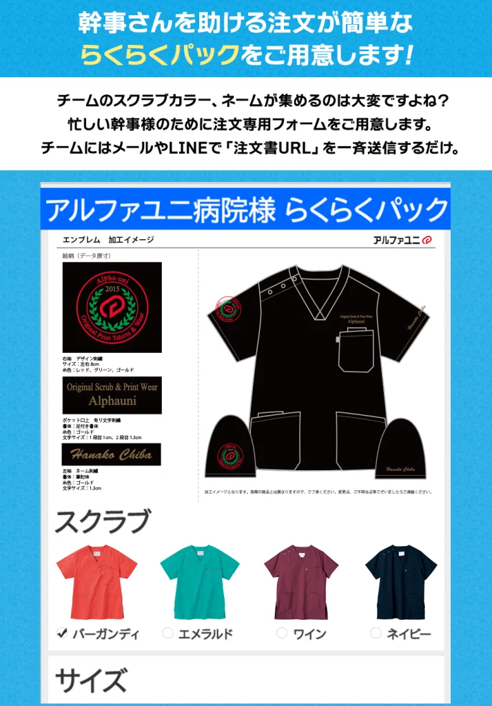 らくらくパック