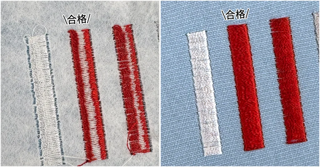 下糸