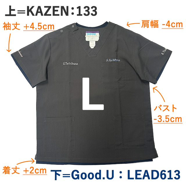 LEAD613の上に133を重ねたLサイズ比較画像