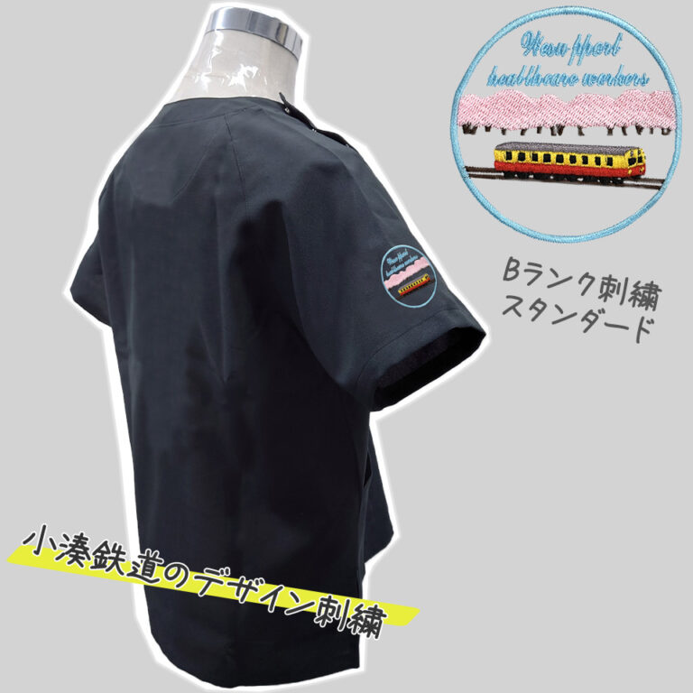 刺繍入りスクラブの画像