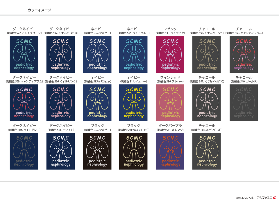 埼玉県立小児医療センター腎臓科のスクラブ。ネイビーとマゼンタの生地に施された右胸のオリジナル刺繍。