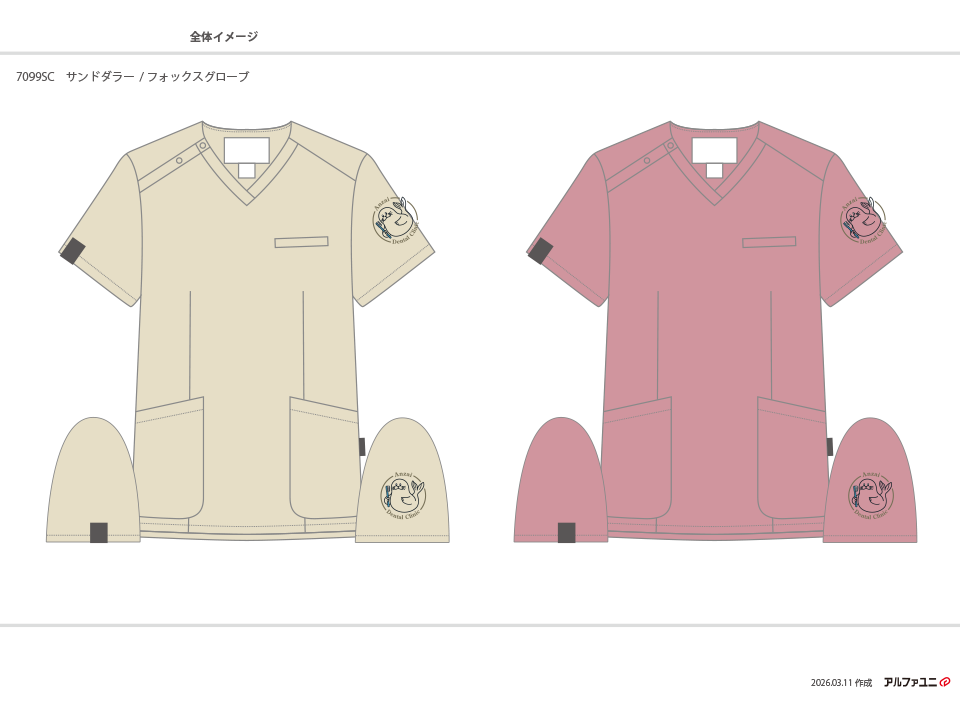 アザラシのデザイン刺繡入りスクラブ袖