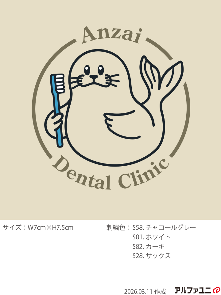 アザラシのデザイン刺繡入りスクラブ袖