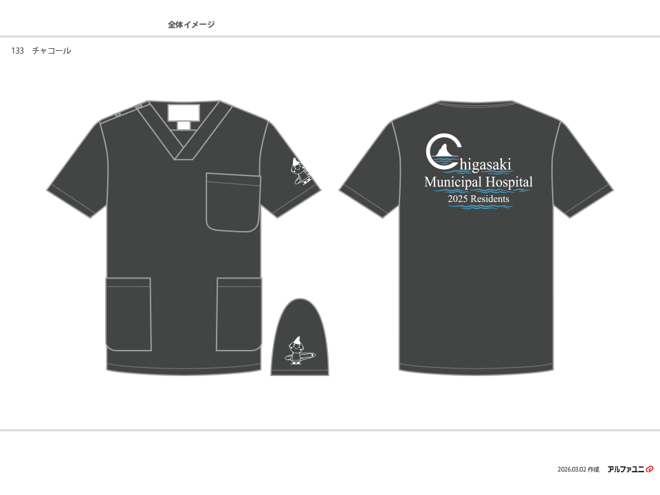 茅ヶ崎市立病院様　背中スクラブ刺繍