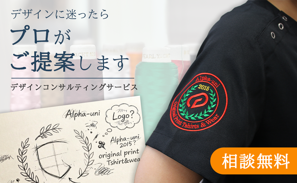 デザインコンサルティングサービス