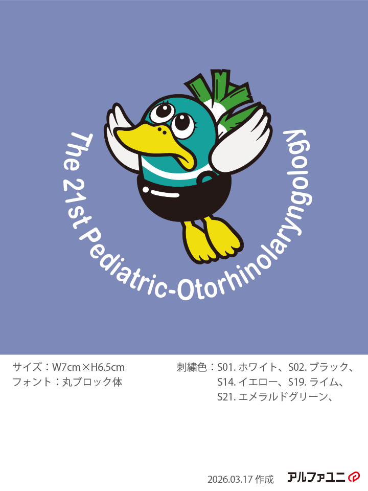 ガーヤちゃん　デザイン刺繍