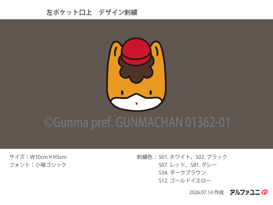 ぐんまちゃんの顔　デザイン刺繡