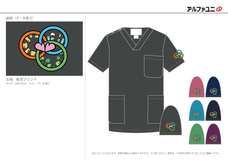 訪問介護ステーションたいわ様スクラブ加工イメージ
