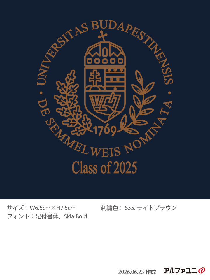 センメルワイス大学様 校章刺繍