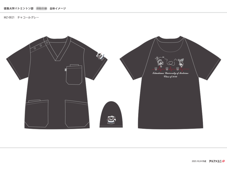 徳島大学様　たぬき　デザイン刺繍