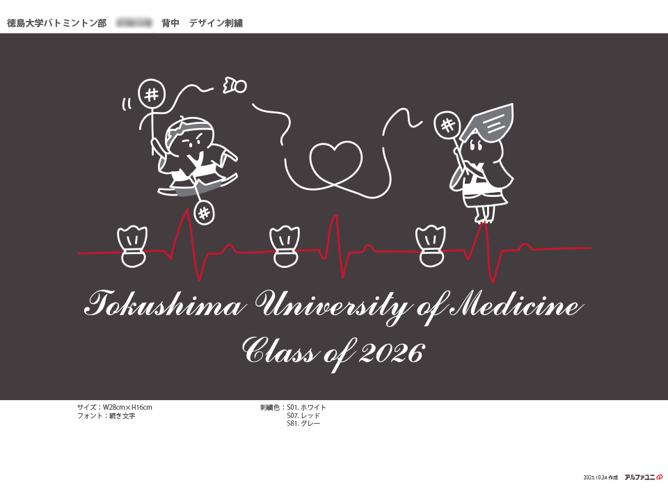 徳島大学バドミントン部様　オリジナルチームスクラブ