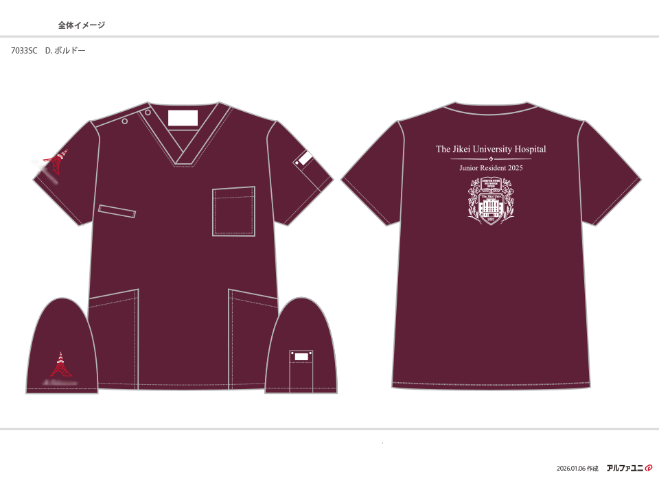 紺地のスクラブに施された、東京慈恵会医科大学附属病院の2025年研修医記念ロゴ刺繍