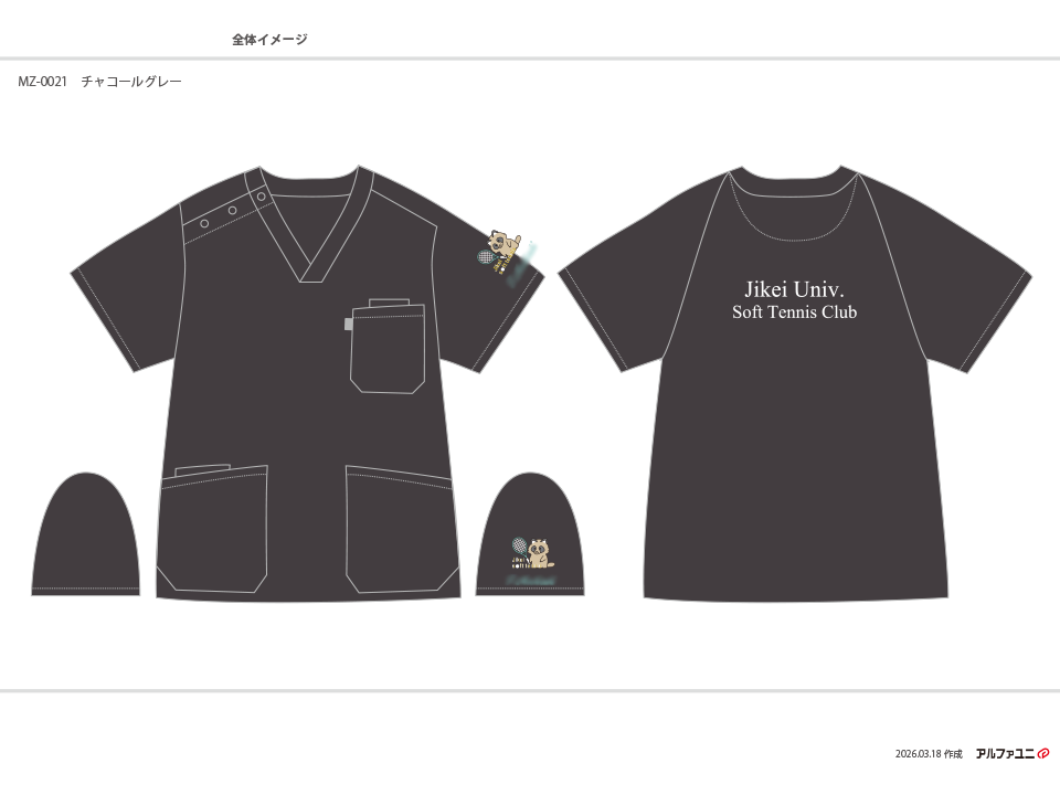 テニスラケットを持った狸　デザイン刺繍