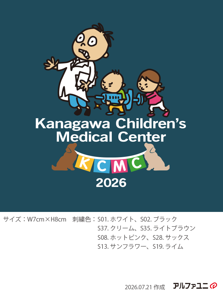神奈川県立こども医療センター様 オリジナルデザイン刺繡C柄
