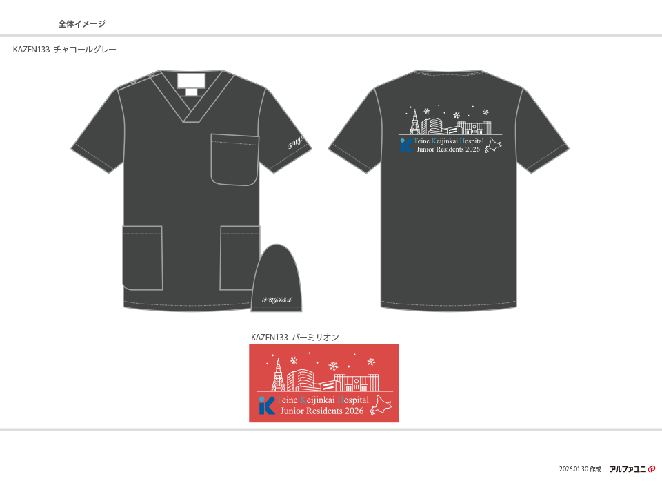 手稲渓仁会病院 研修医2026 スクラブ背中刺繍のアップ。札幌の街並みと病院ロゴ、北海道のシルエットが精緻な刺繍で表現されている。