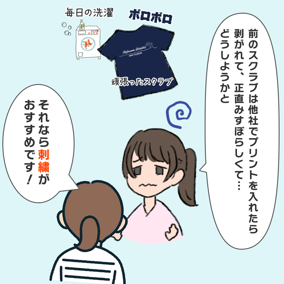 えらべる刺繍の紹介1