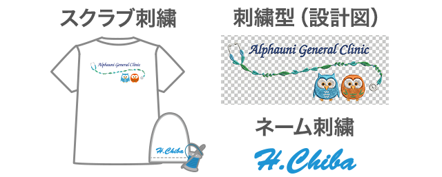 スクラブ刺繍画像：松