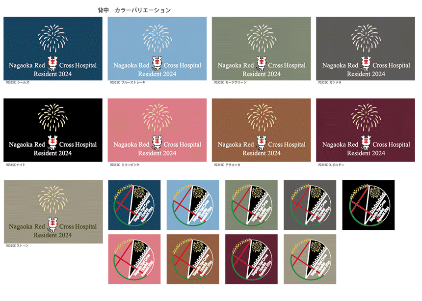 長岡赤十字病院「Resident 2024」の背面刺繍。白い打ち上げ花火の下に、日本赤十字社のキャラクター「ハートラちゃん」がデザインされ、病院名が白文字で刺繍されている。