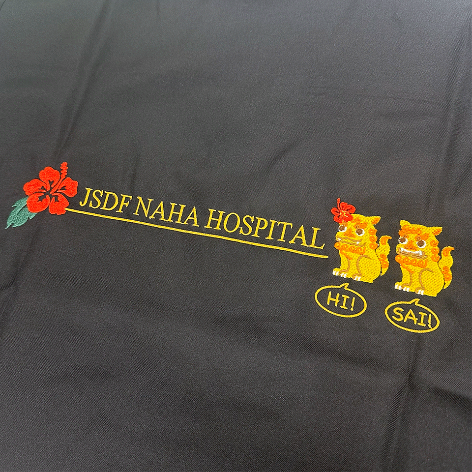 自衛隊那覇病院診療科様　スクラブ背中刺繍