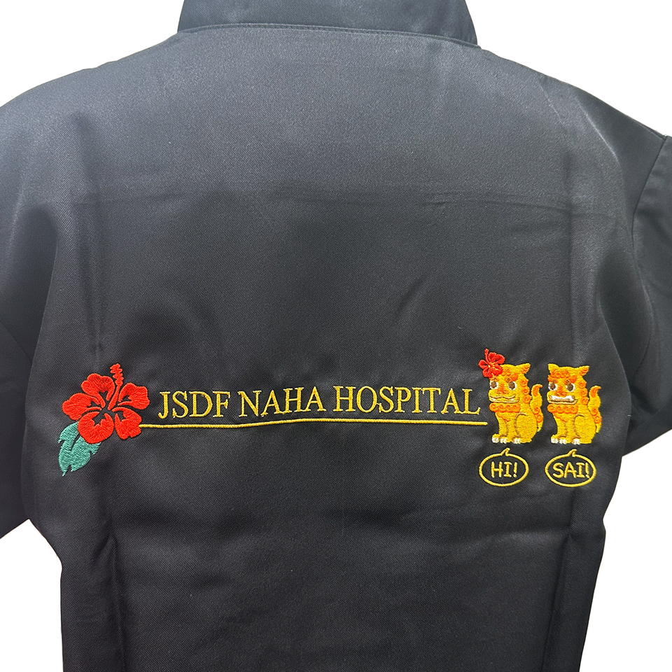 自衛隊那覇病院診療科様　スクラブ背中刺繍