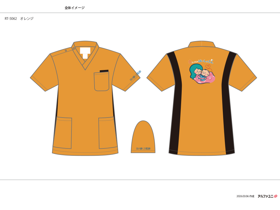 歯医者　ロゴ　刺繍デザイン