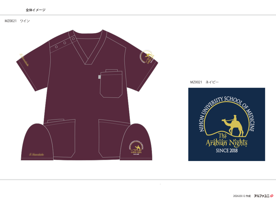 砂漠を歩くラクダのモチーフ刺繍