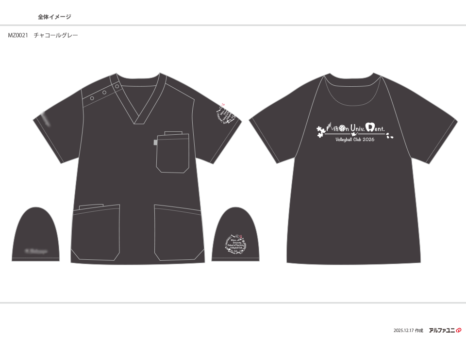 日本大学歯学部バレーボール部のオリジナル刺繍ロゴ。歯科器具とバレーボールのモチーフが組み合わさったデザイン。