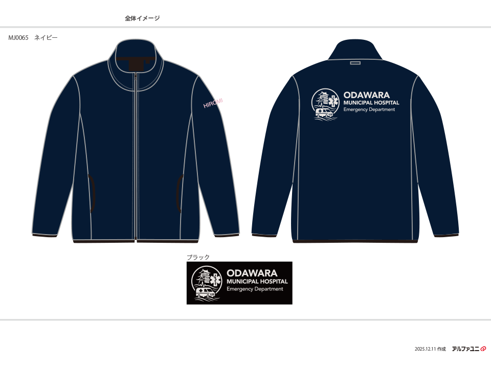 小田原市立病院救急科のロゴ刺繍。左側に小田原城と救急車のエンブレム。