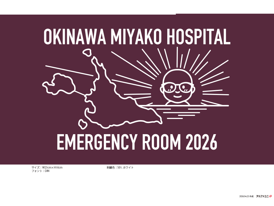 沖縄県立宮古病院様 スクラブ刺繍デザイン