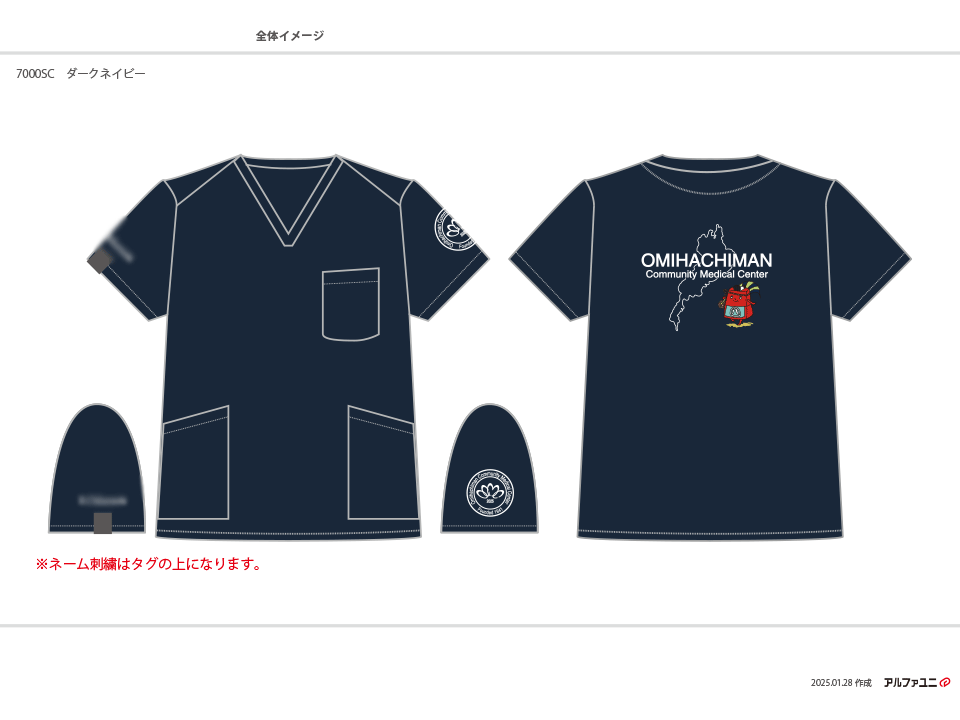 スクラブ背面の刺繍正面アップ。白の線地図で描かれた琵琶湖を背景に、「OMIHACHIMAN Community Medical Center」の文字と赤コン君が刺繍されている。
