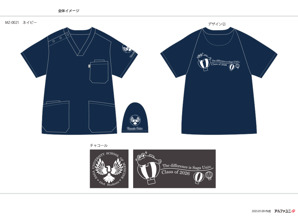 佐賀大学医学部様の刺繍正面デザイン。バルーンにしがみつくムツゴロウの表情やロゴなど、精緻な仕上がりを詳細に示しています。