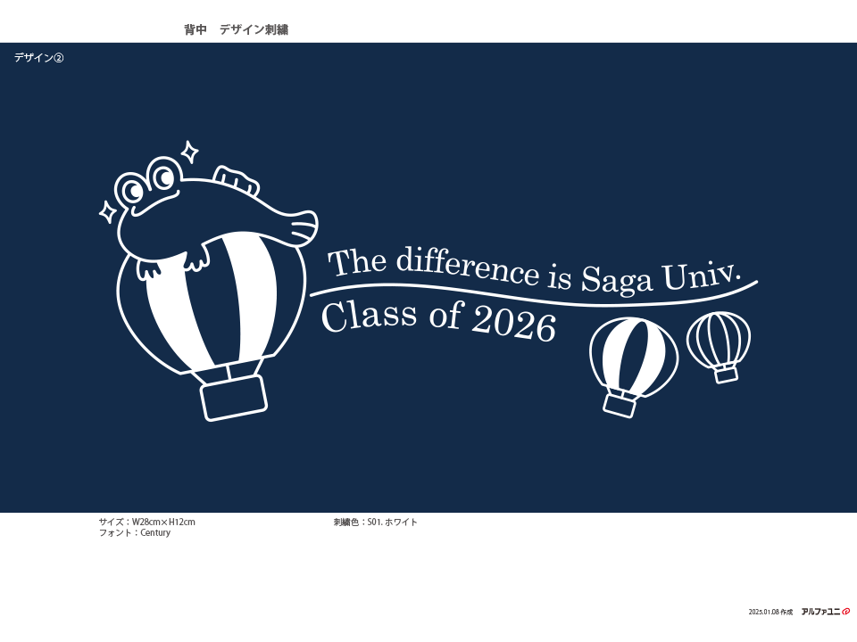 佐賀大学医学部様の刺繍正面デザイン。バルーンにしがみつくムツゴロウの表情やロゴなど、精緻な仕上がりを詳細に示しています。