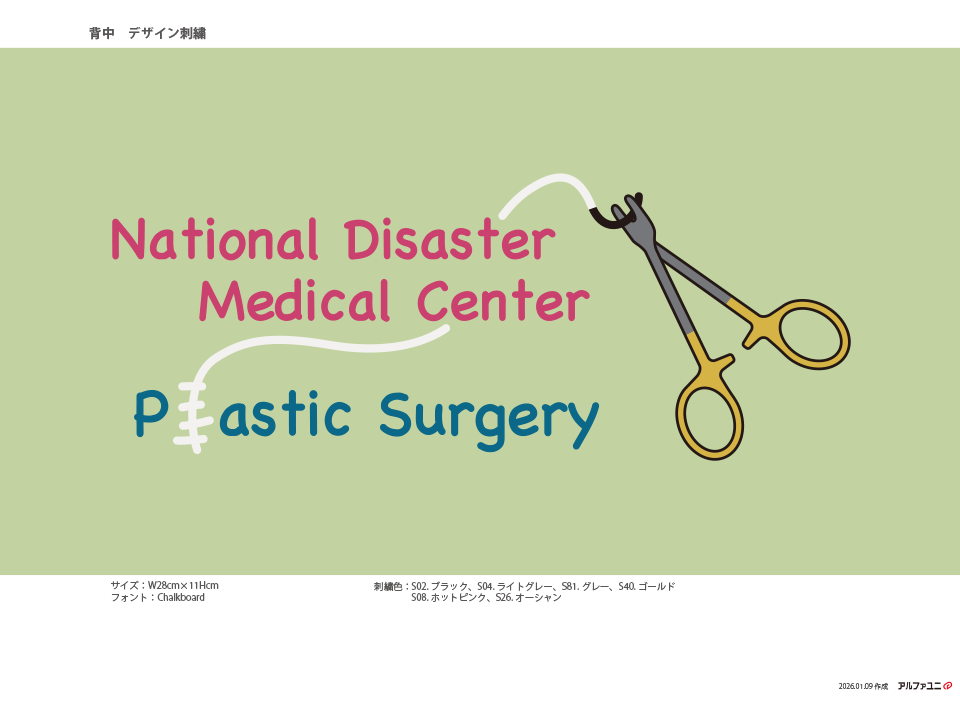 形成外科の専門性を表現した精緻な刺繍デザイン。持針器のゴールド部分や繊細な縫合糸のラインを多色刺繍で再現