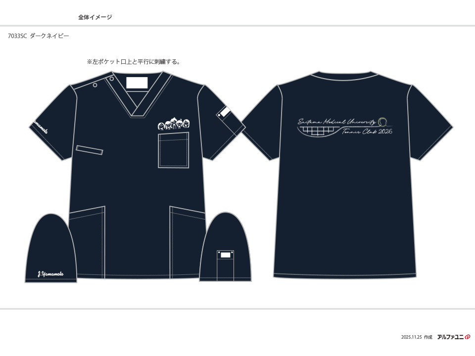 似顔絵 デザイン刺繍