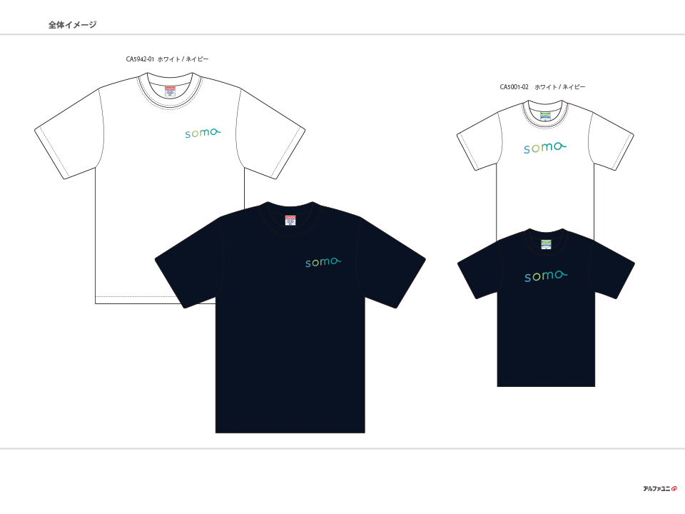 「soma」という文字のグラデーション刺繍の拡大写真。サックスブルーからイエローグリーン、エメラルドグリーンへと滑らかに色が移り変わる糸の質感とステッチの詳細。