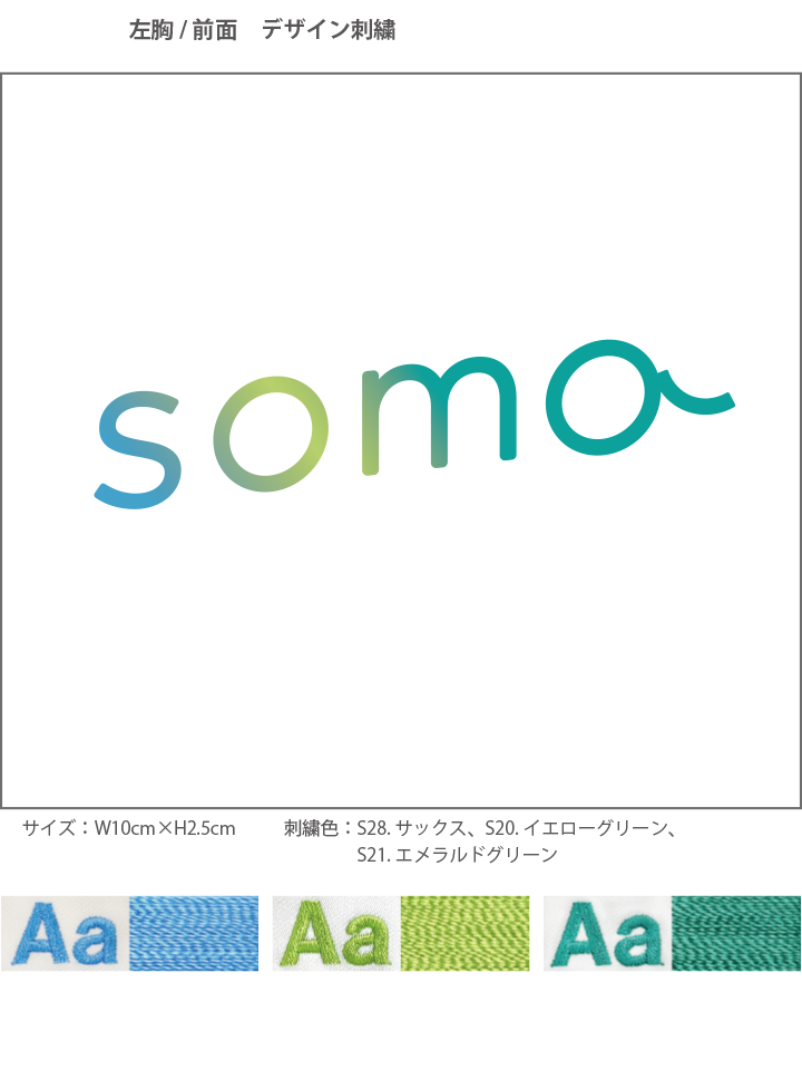 「soma」という文字のグラデーション刺繍の拡大写真。サックスブルーからイエローグリーン、エメラルドグリーンへと滑らかに色が移り変わる糸の質感とステッチの詳細。