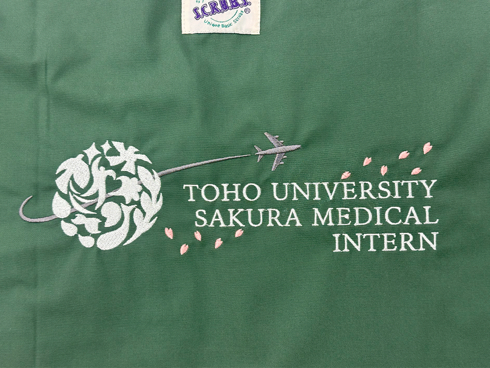 東邦大学医療センター佐倉病院様 背中 Z1004