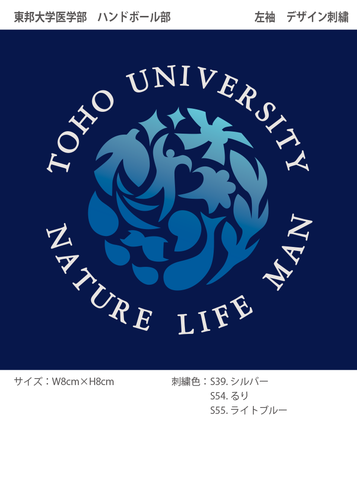 東邦大学の校章を刺繍したオリジナルスクラブの左袖アップ。