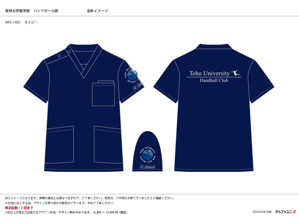 東邦大学の校章を刺繍したオリジナルスクラブの左袖アップ。