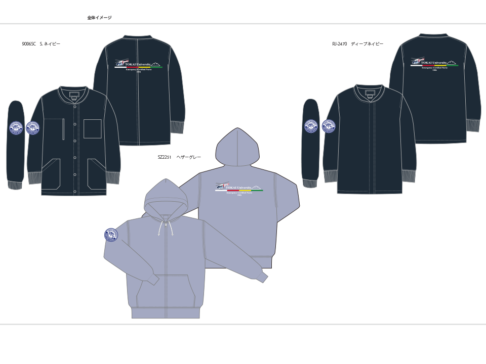 東海大学 救急看護認定課程様　背中デザイン刺繍