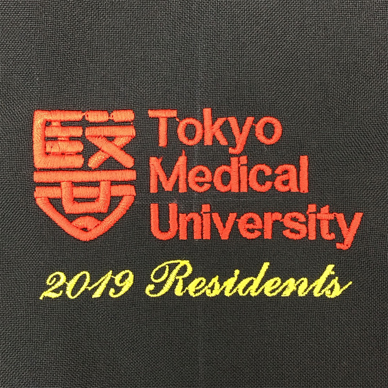 東京医科大学附属病院研修医様2019年