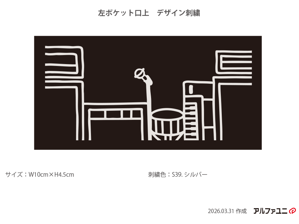 加工イメージ