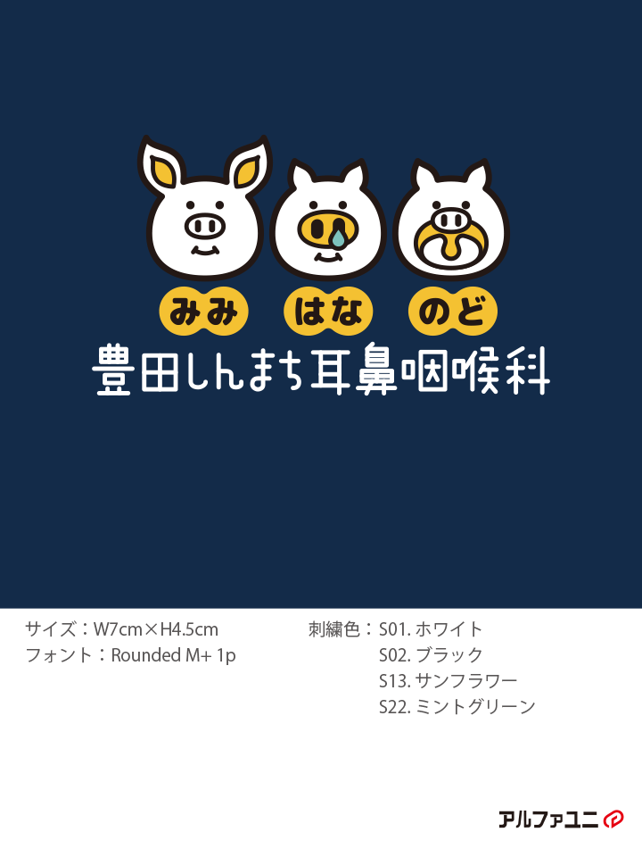 スクラブの袖に施された立体感のあるロゴ刺繍。