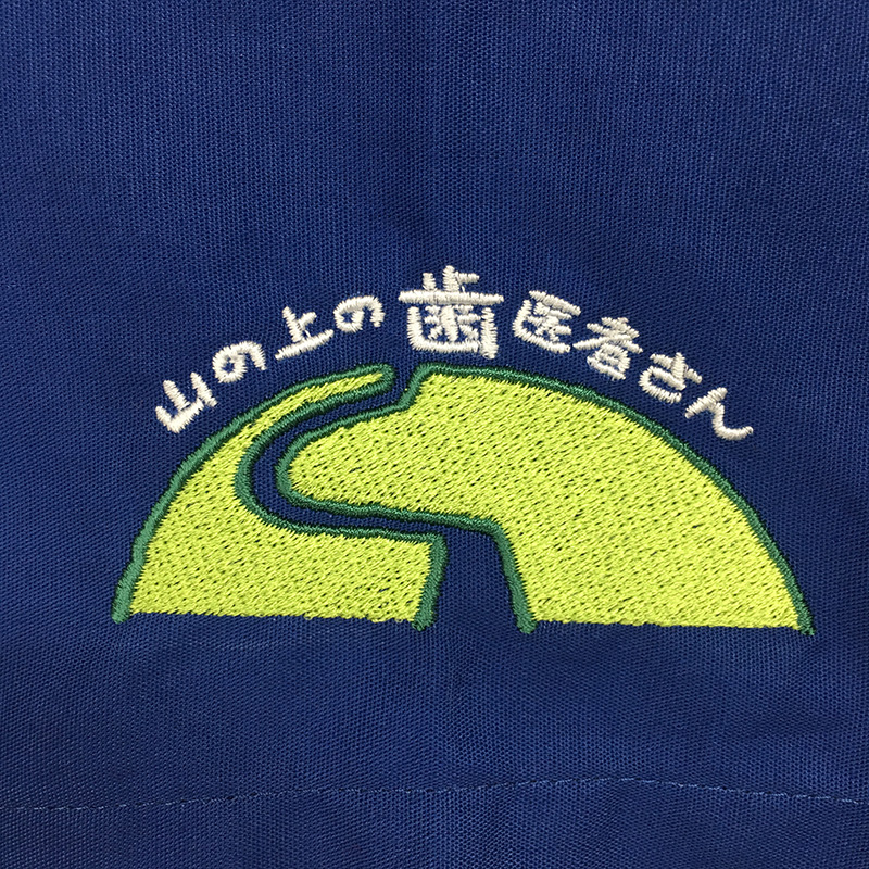 山の上の歯医者さん中村歯科クリニック様