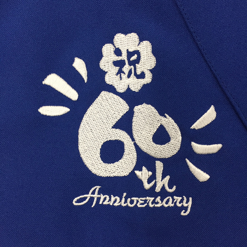 60th Anniversary祝還暦ロゴ刺繍デザイン アルファユニ